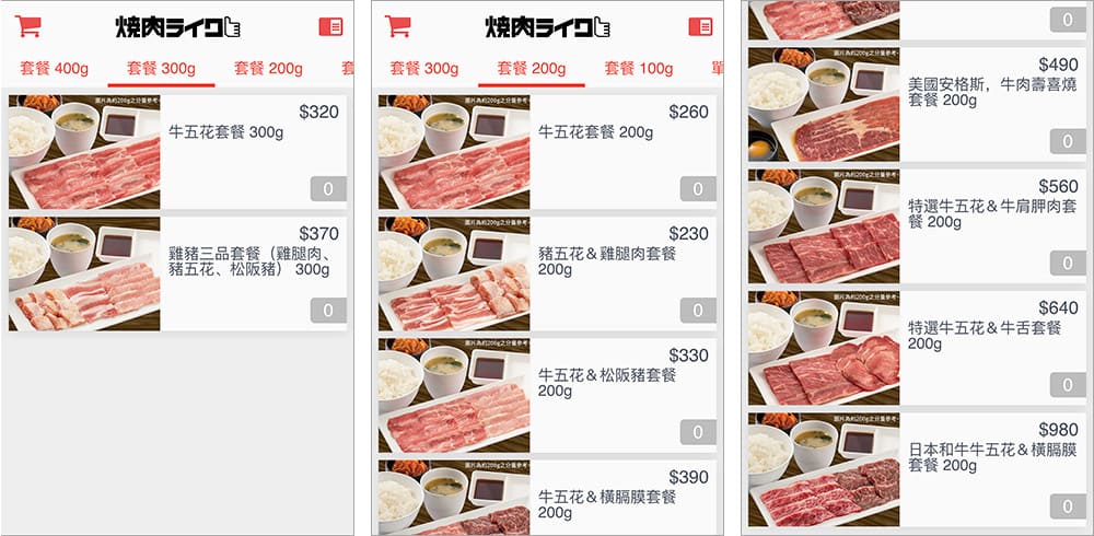 燒肉LIKE Yakiniku Like點餐網站