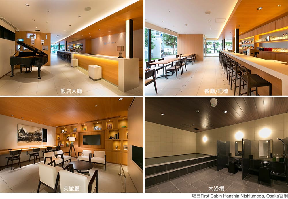 大阪頭等艙飯店First Cabin Hanshin Nishiumeda, Osaka 大廳與設施