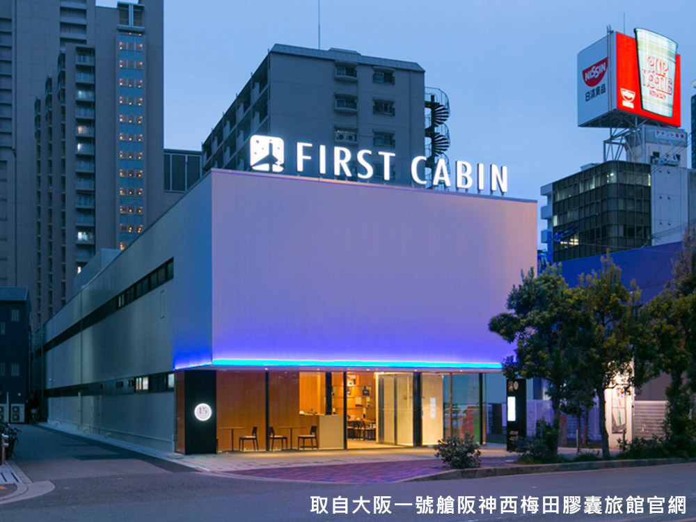 大阪頭等艙飯店First Cabin Hanshin Nishiumeda, Osaka 外觀